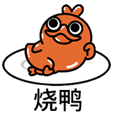 OK鸭 非常OK-烧鸭